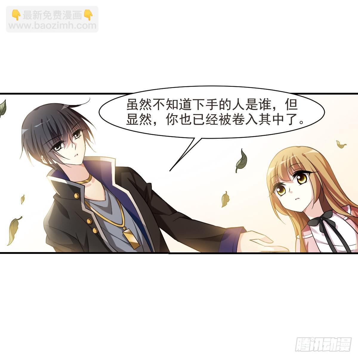 🍤人质恋人·飒漫画 第4话 第29页