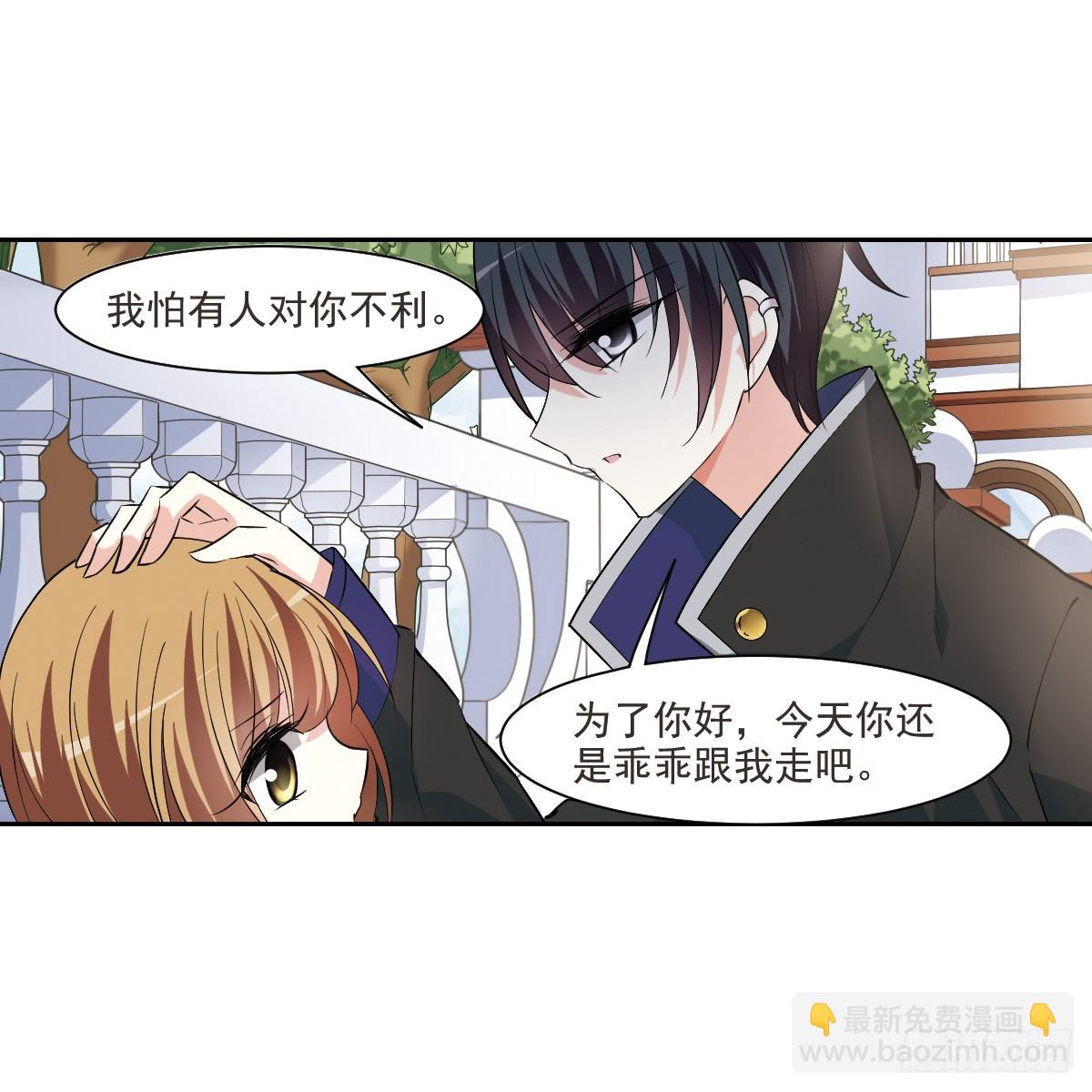 🍤人质恋人·飒漫画 第4话 第3页