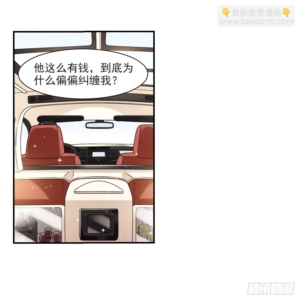🍤人质恋人·飒漫画 第4话 第34页