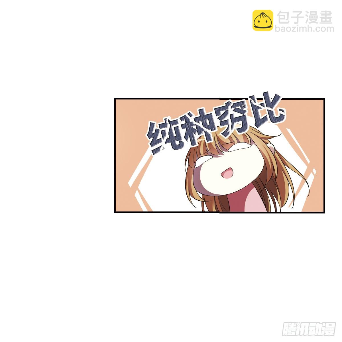 🍤人质恋人·飒漫画 第4话 第35页