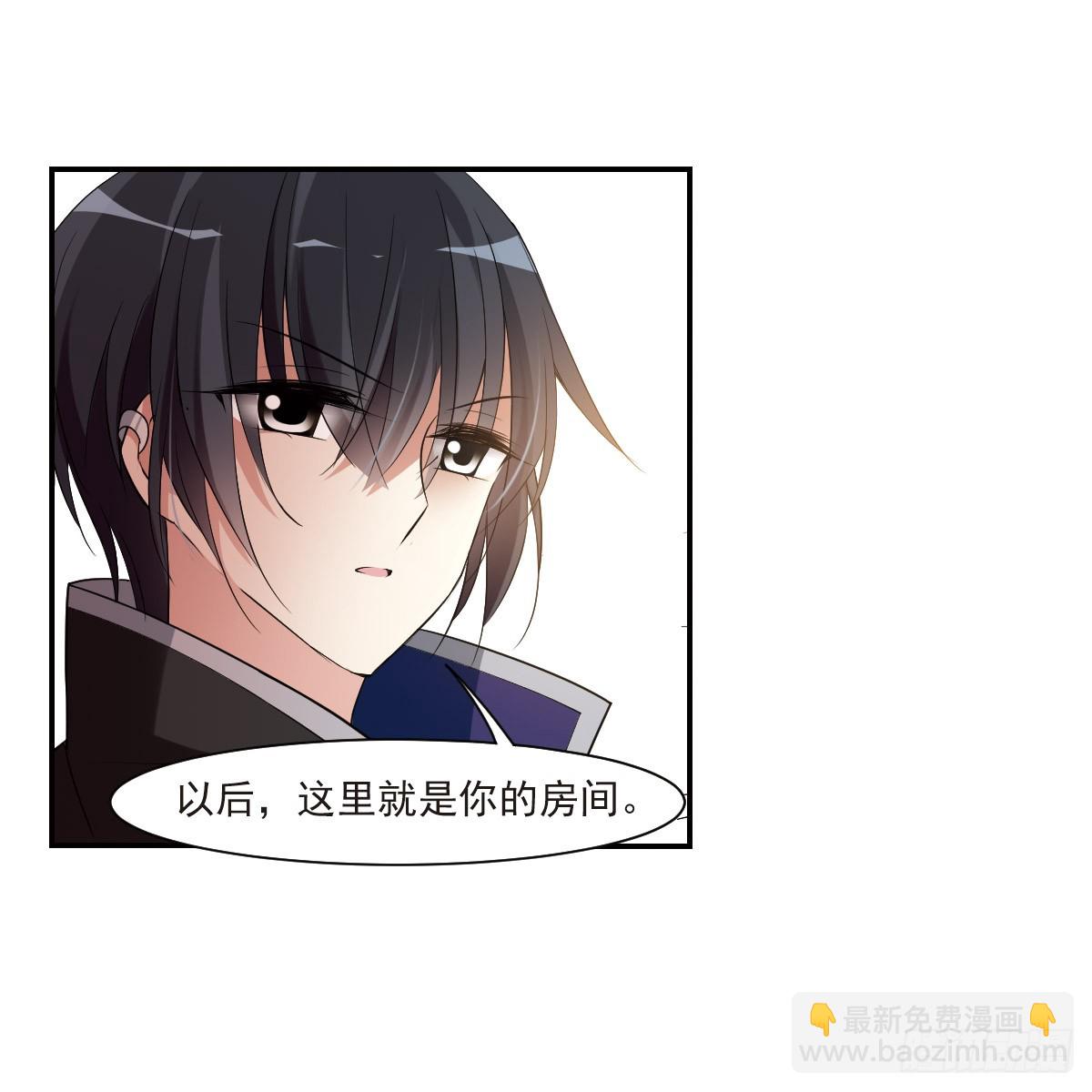 🍤人质恋人·飒漫画 第4话 第43页