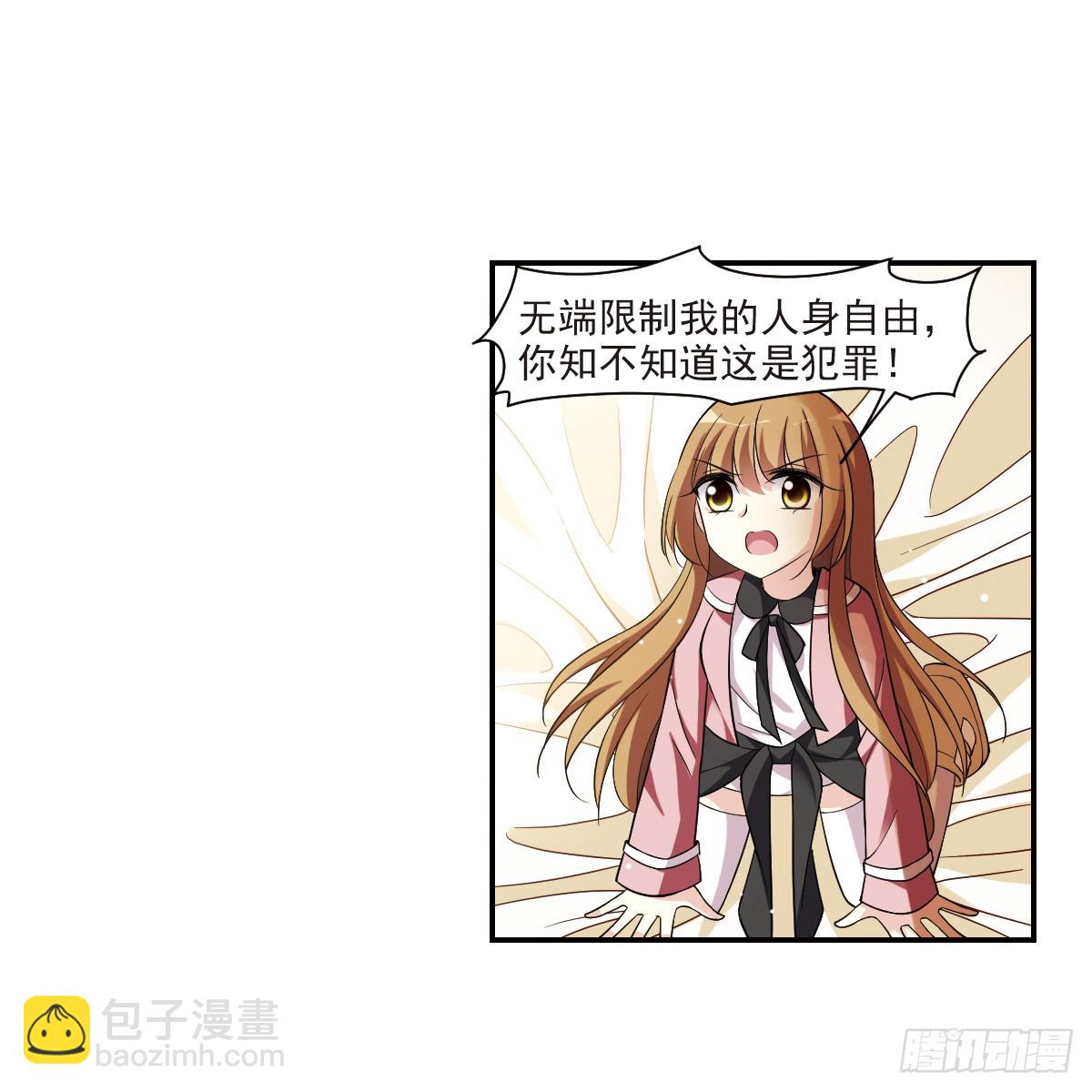 🍤人质恋人·飒漫画 第4话 第44页