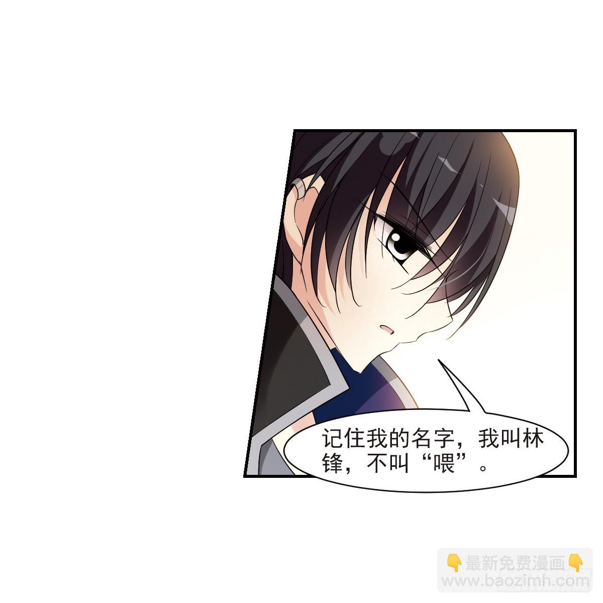 🍤人质恋人·飒漫画 第4话 第47页