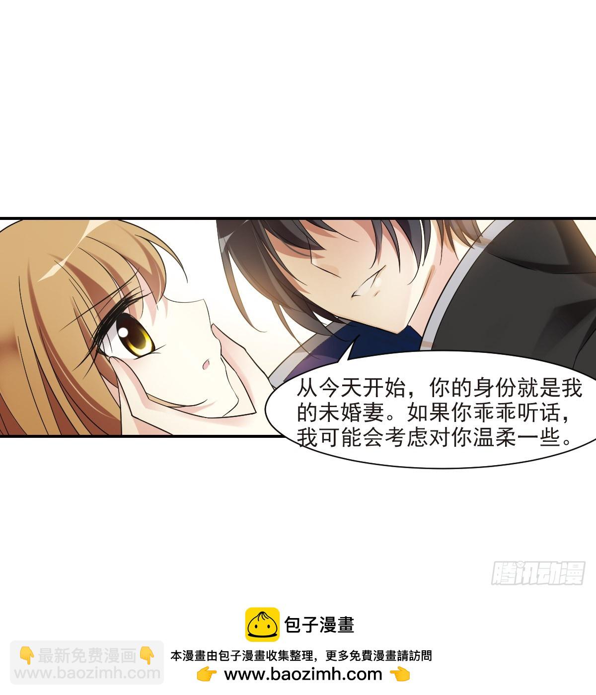 🍤人质恋人·飒漫画 第4话 第48页