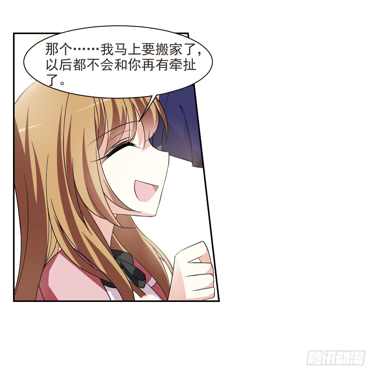 🍤人质恋人·飒漫画 第4话 第5页