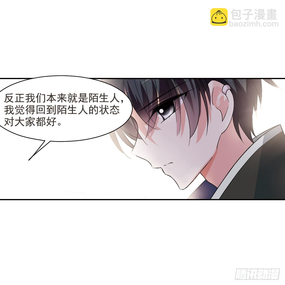 🍤人质恋人·飒漫画 第4话 第7页