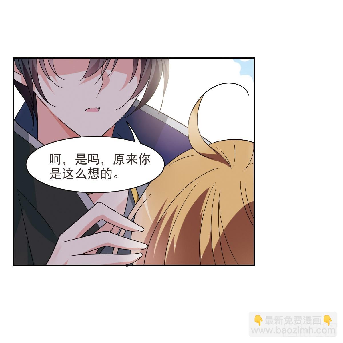 🍤人质恋人·飒漫画 第4话 第8页