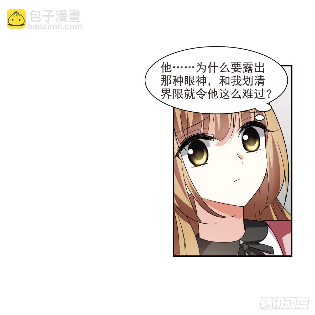 🍤人质恋人·飒漫画 第4话 第9页