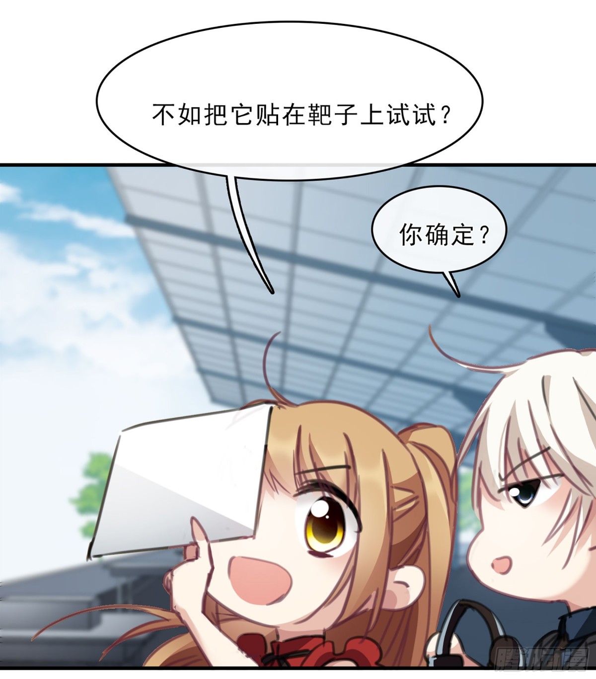 🍤人质恋人·飒漫画 第40话 第10页