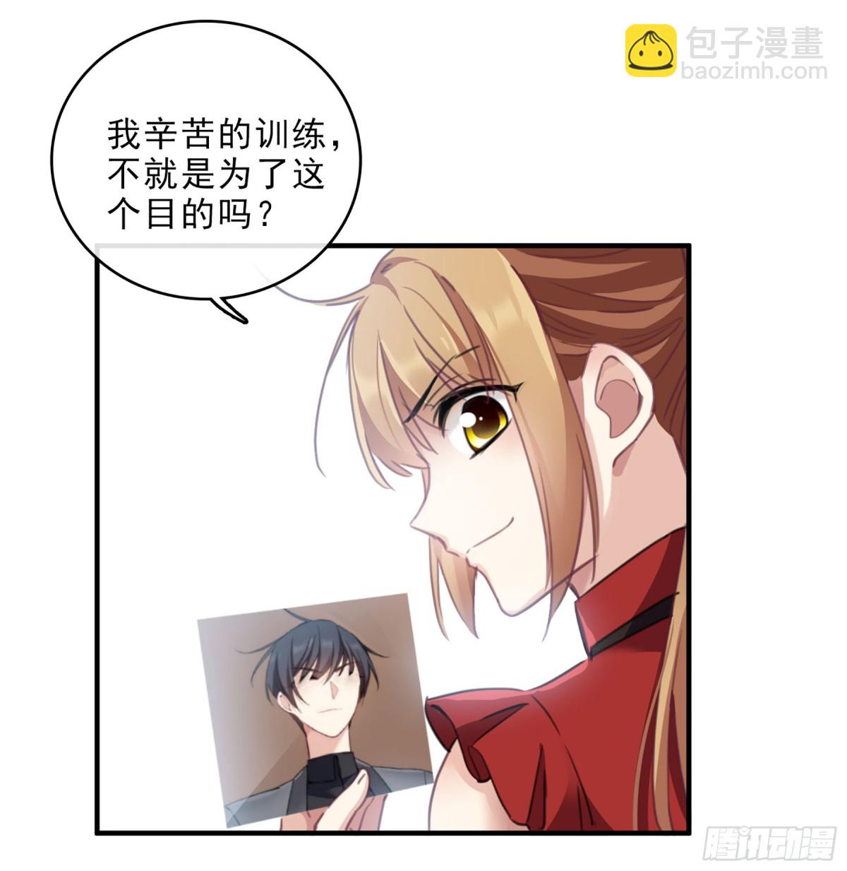 🍤人质恋人·飒漫画 第40话 第11页