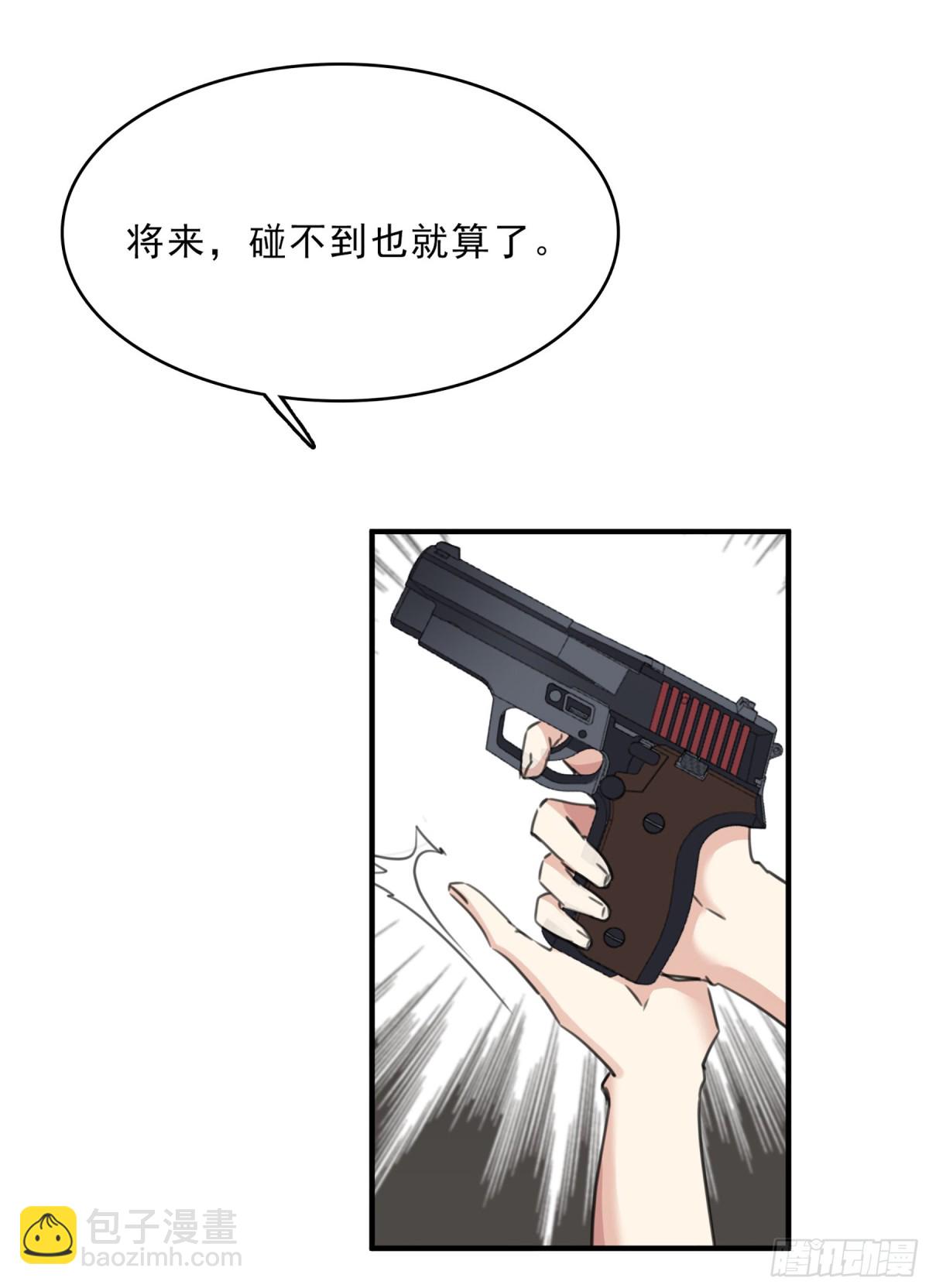 🍤人质恋人·飒漫画 第40话 第12页