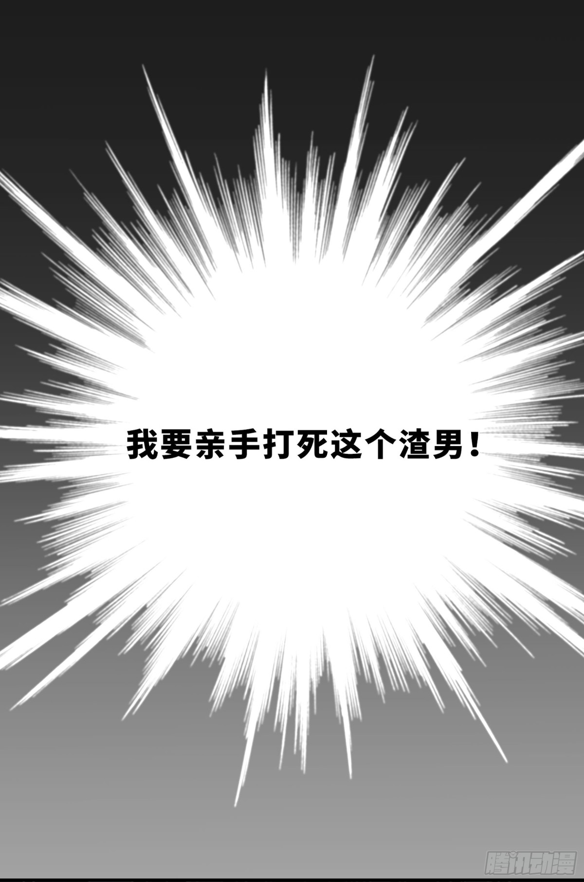 🍤人质恋人·飒漫画 第40话 第15页