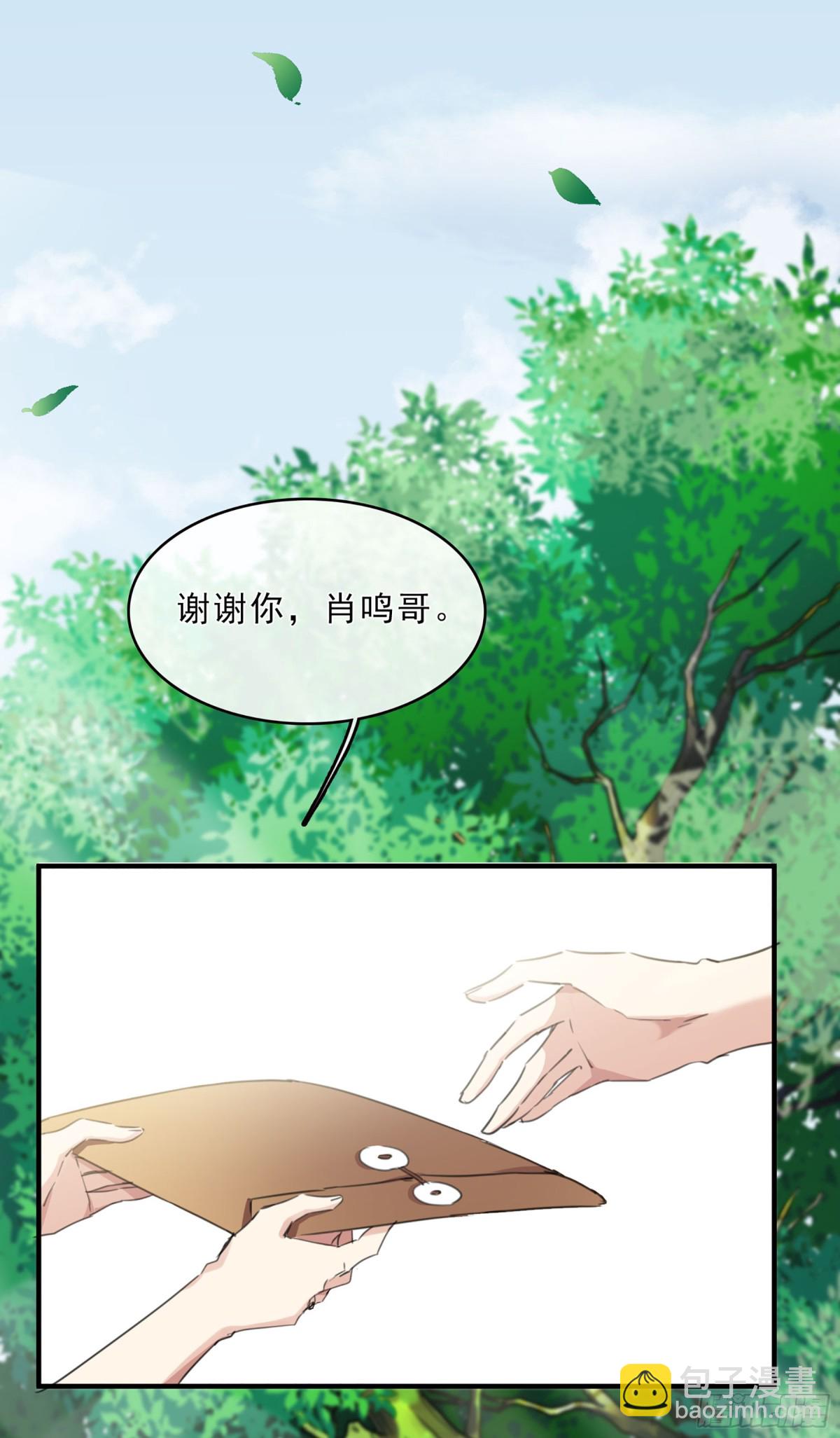 🍤人质恋人·飒漫画 第40话 第18页