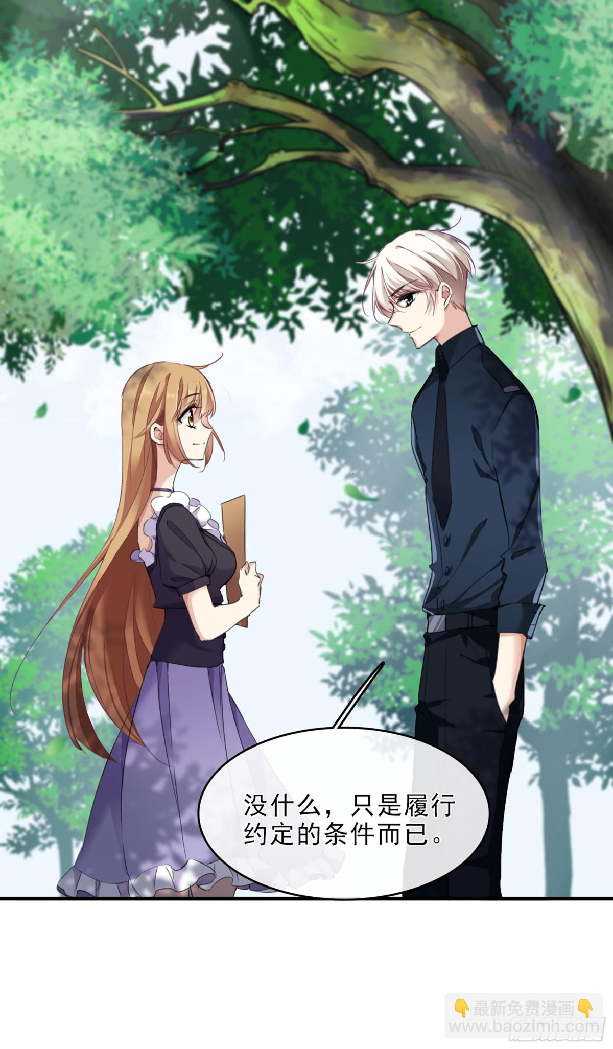 🍤人质恋人·飒漫画 第40话 第19页