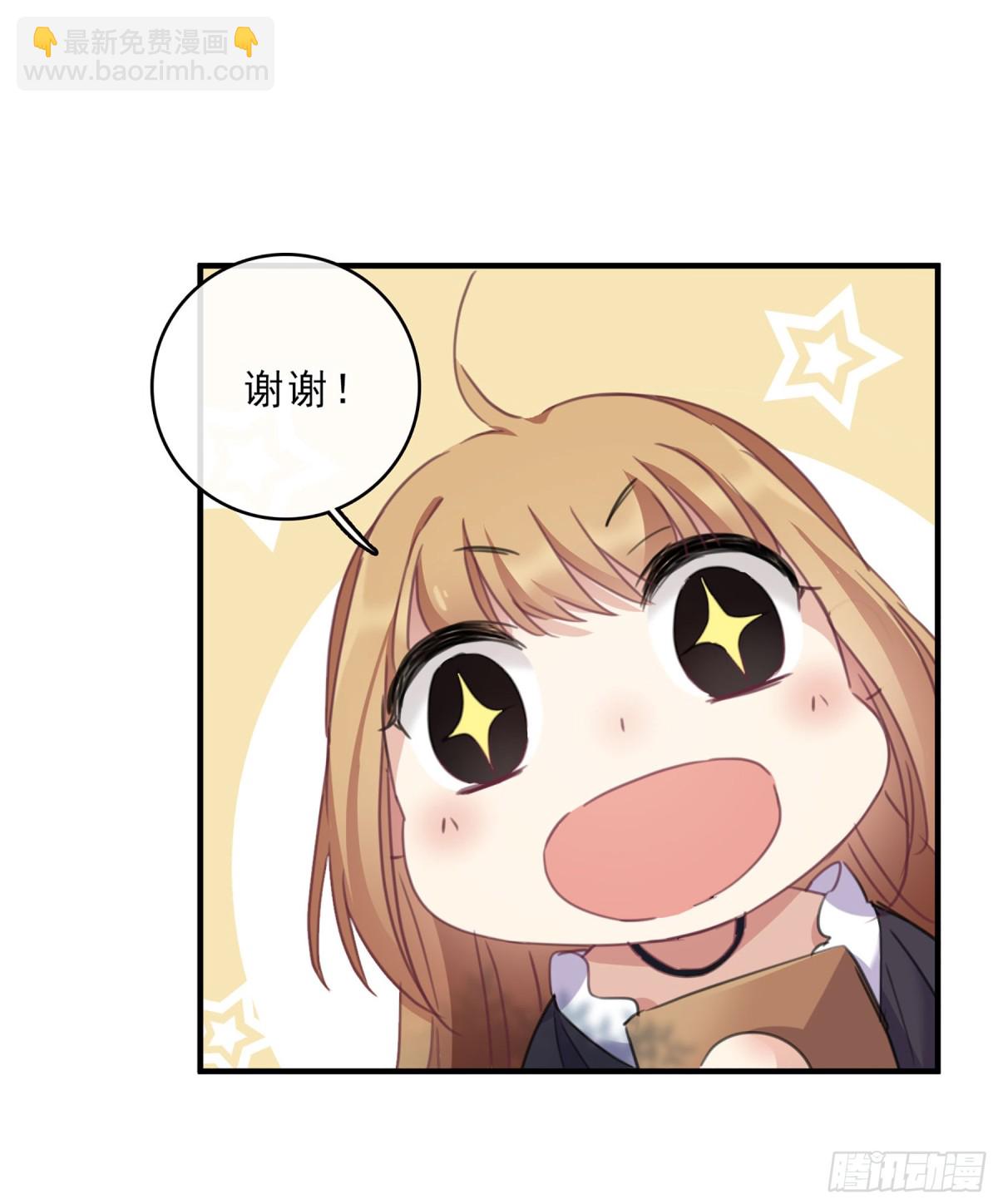 🍤人质恋人·飒漫画 第40话 第25页