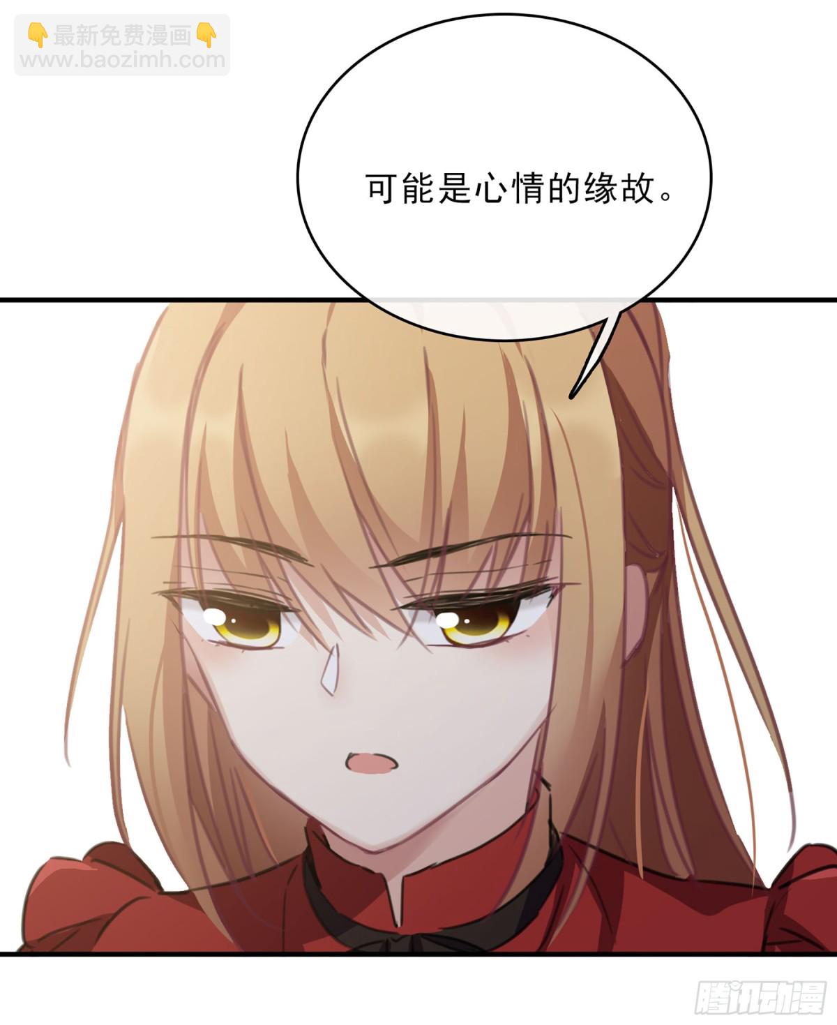 🍤人质恋人·飒漫画 第40话 第9页