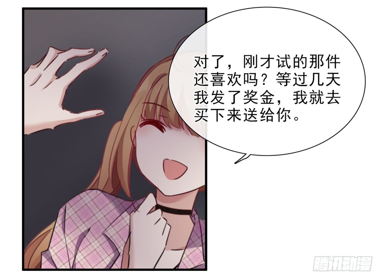 🍤人质恋人·飒漫画 第42话 第12页