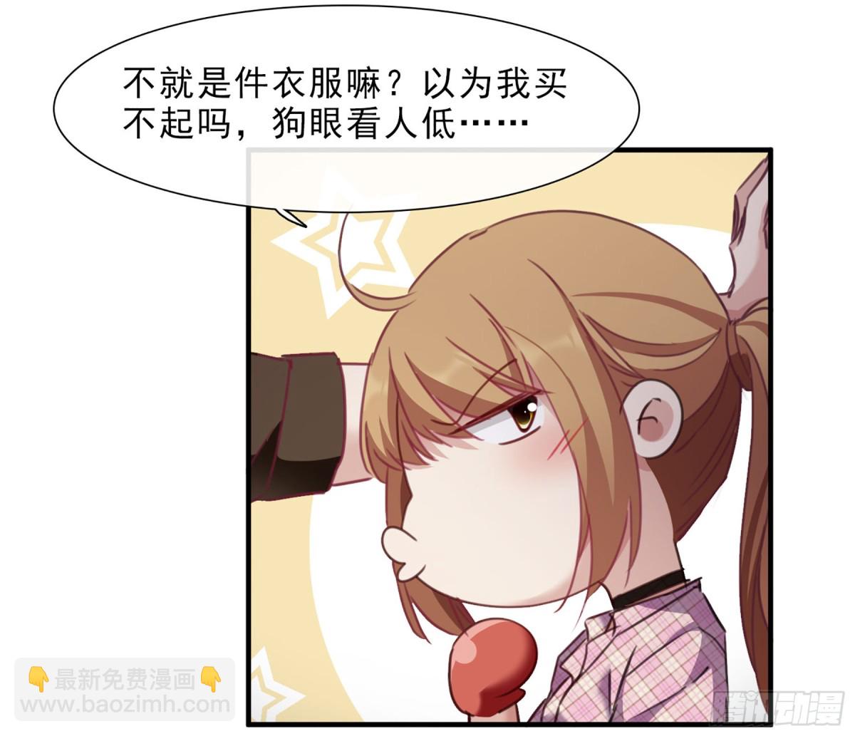 🍤人质恋人·飒漫画 第42话 第13页