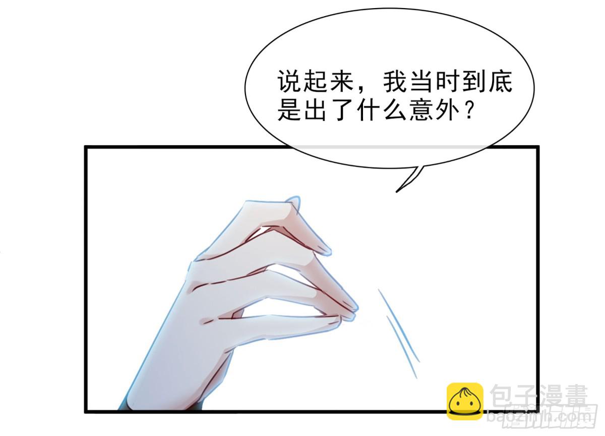 🍤人质恋人·飒漫画 第42话 第16页
