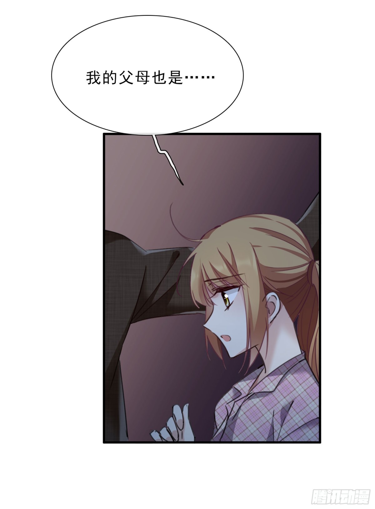 🍤人质恋人·飒漫画 第42话 第20页