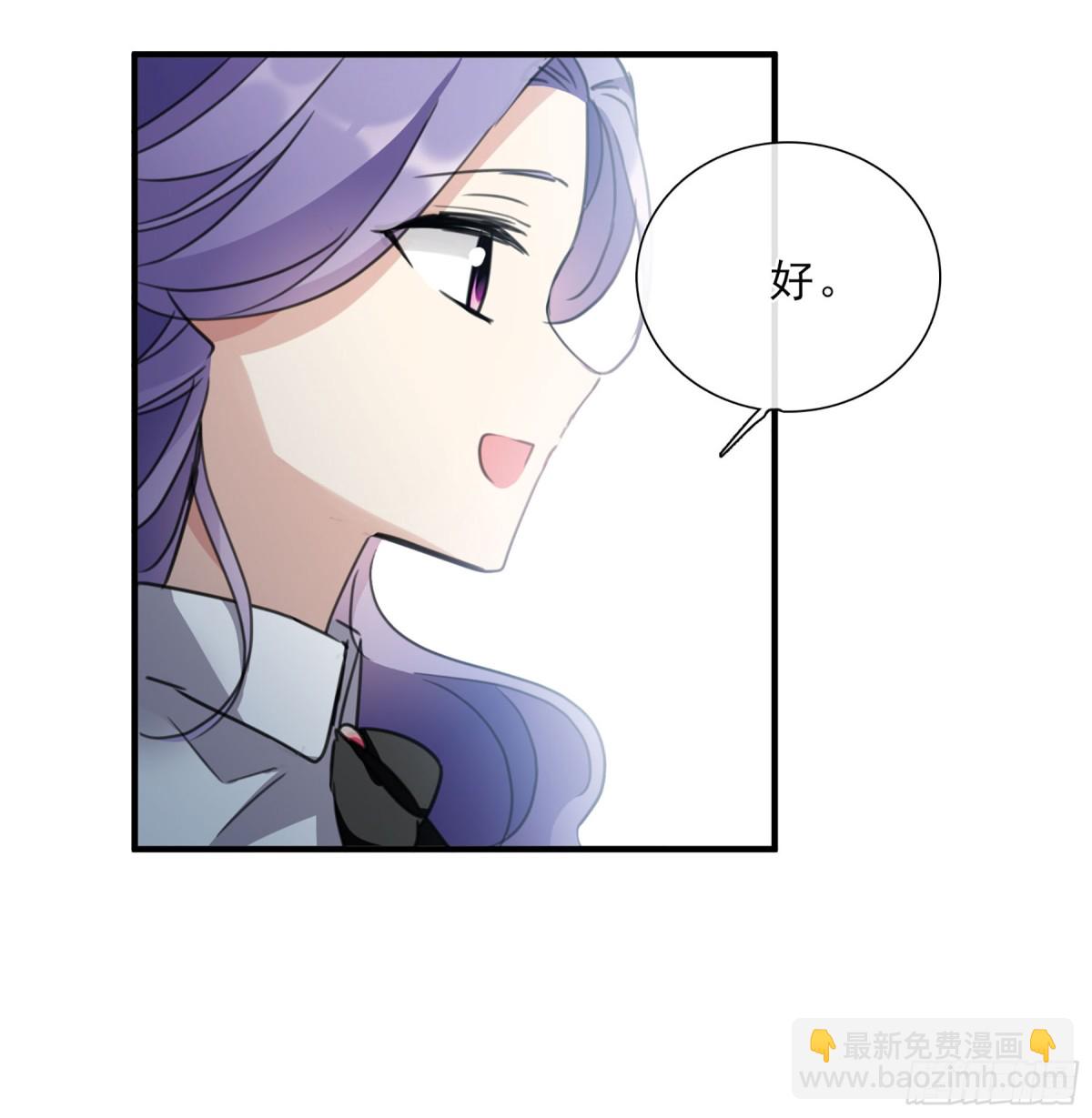🍤人质恋人·飒漫画 第42话 第29页