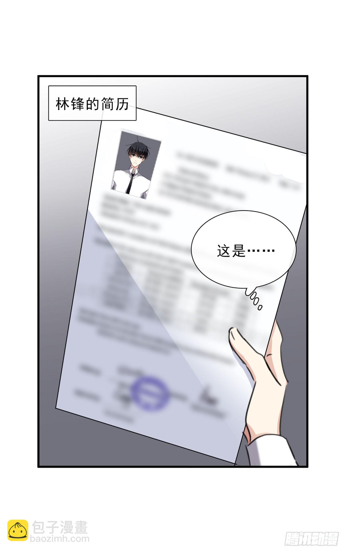 🍤人质恋人·飒漫画 第42话 第33页