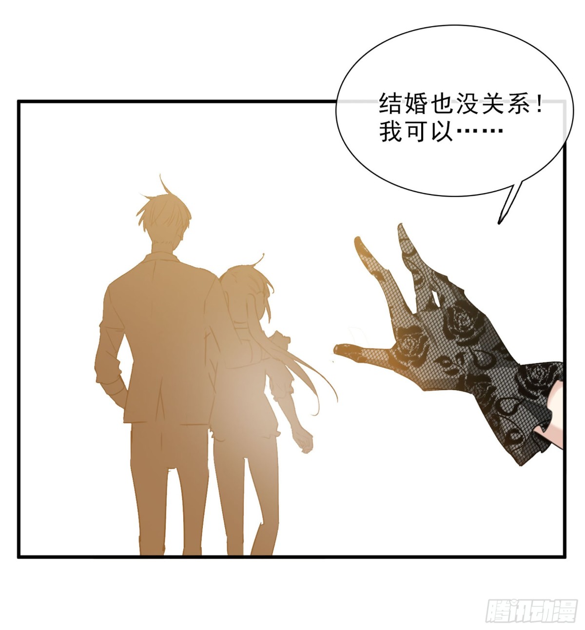 🍤人质恋人·飒漫画 第42话 第4页