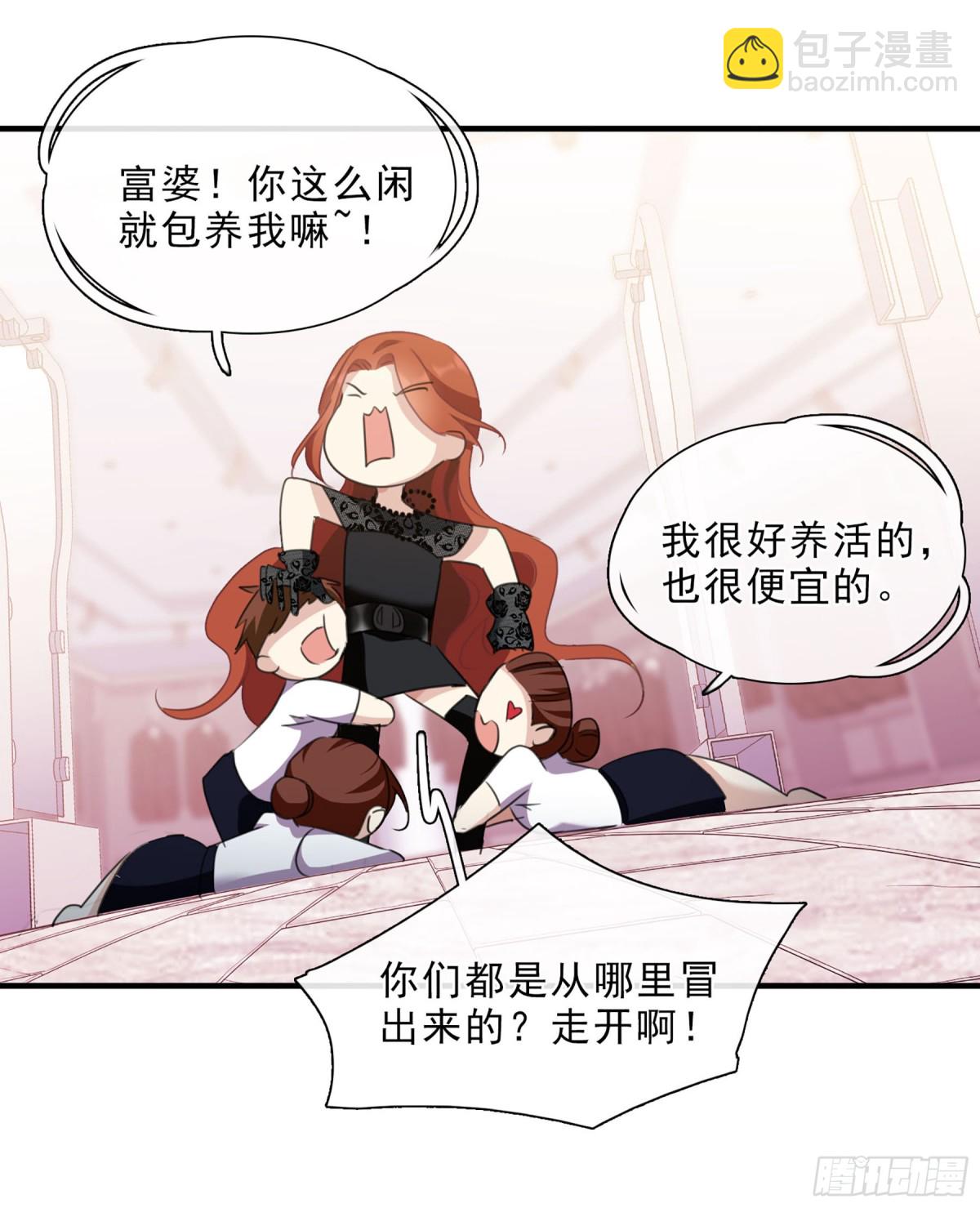 🍤人质恋人·飒漫画 第42话 第5页