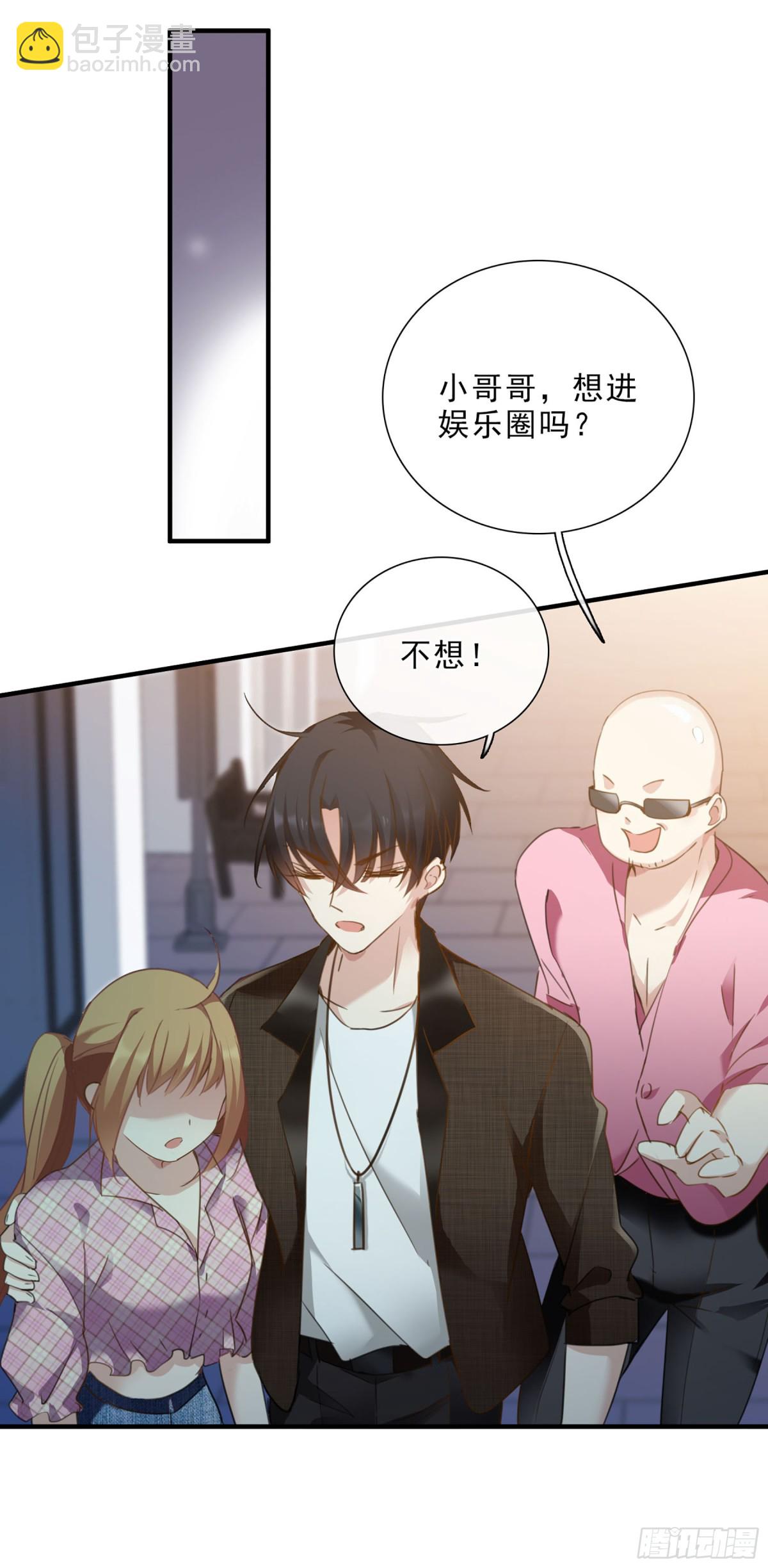 🍤人质恋人·飒漫画 第42话 第6页