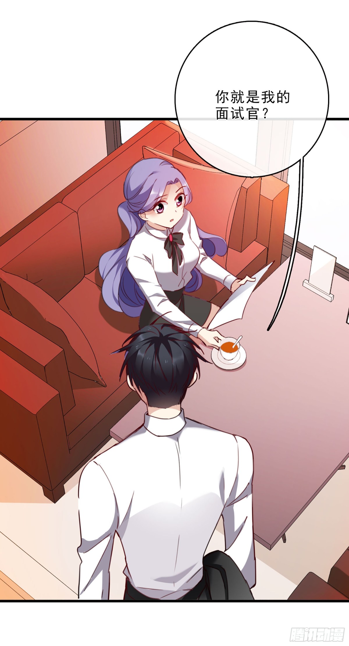 🍤人质恋人·飒漫画 第44话 第1页