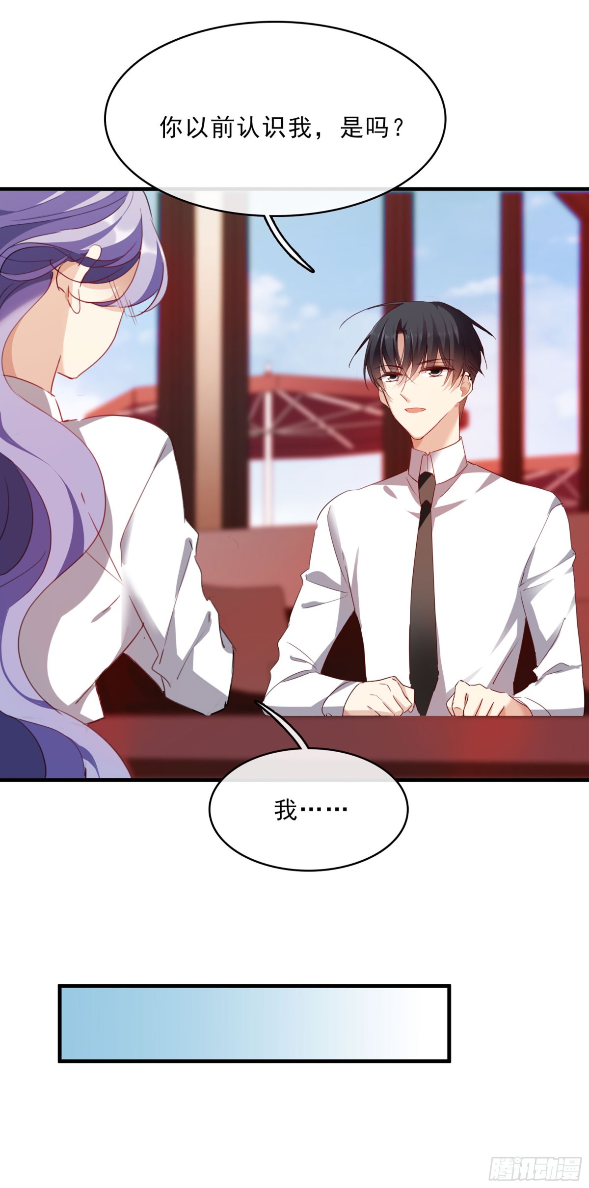 🍤人质恋人·飒漫画 第44话 第10页