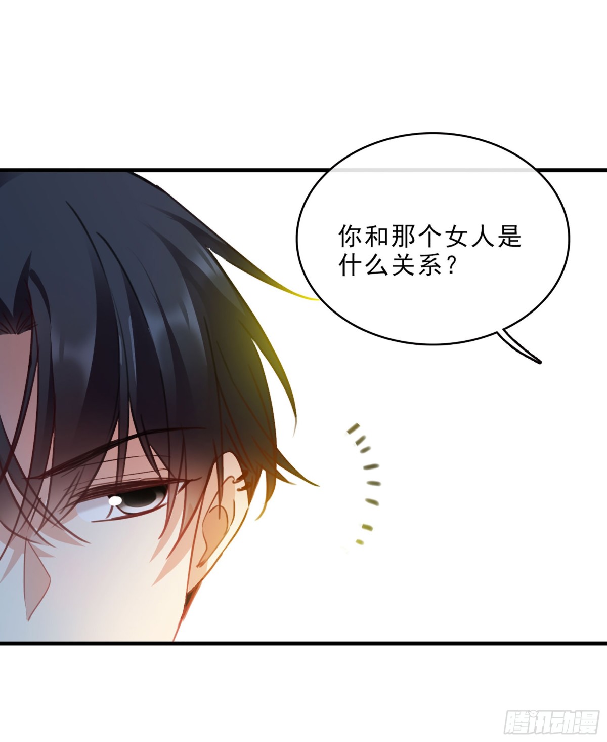 🍤人质恋人·飒漫画 第44话 第12页