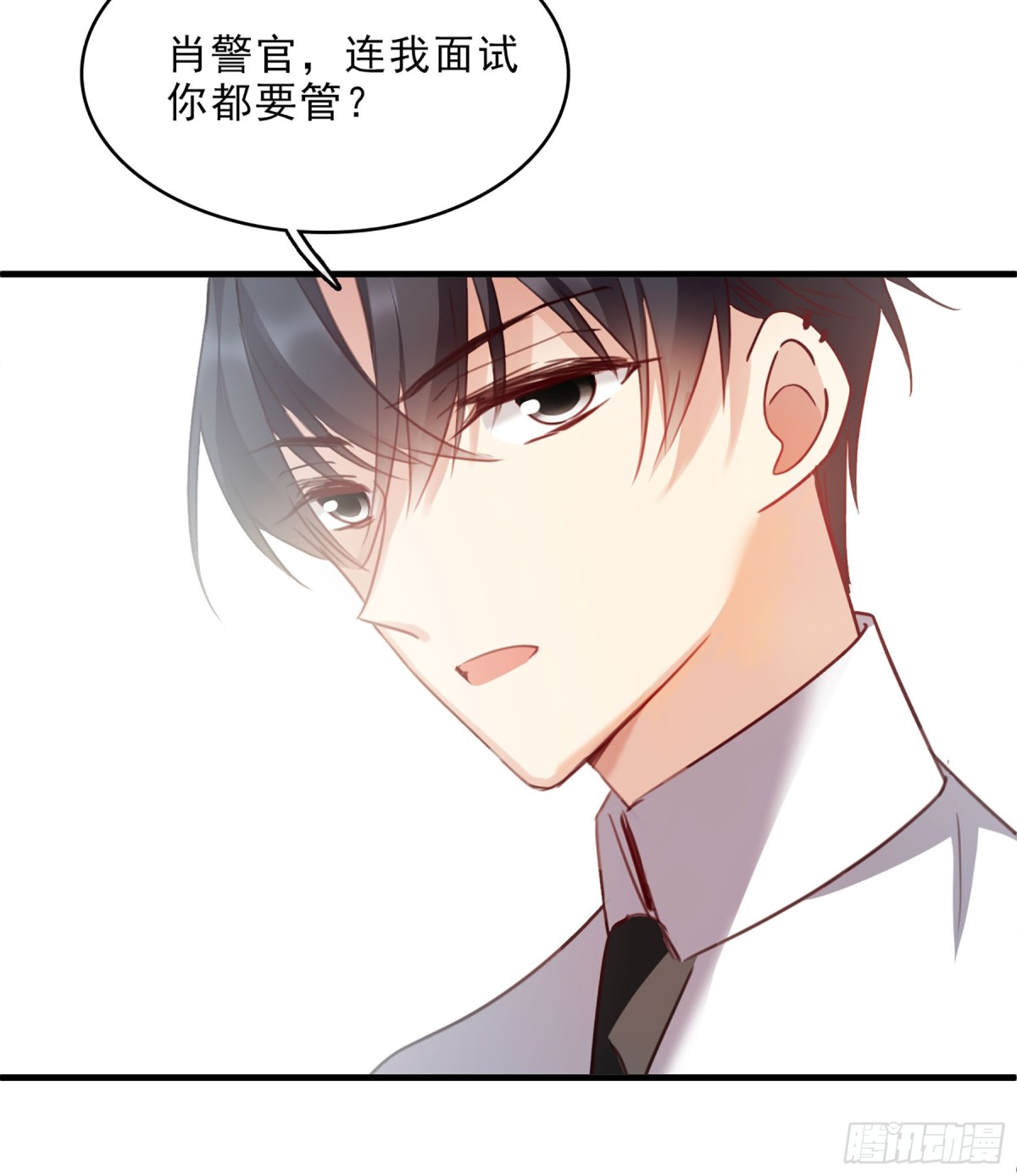 🍤人质恋人·飒漫画 第44话 第14页