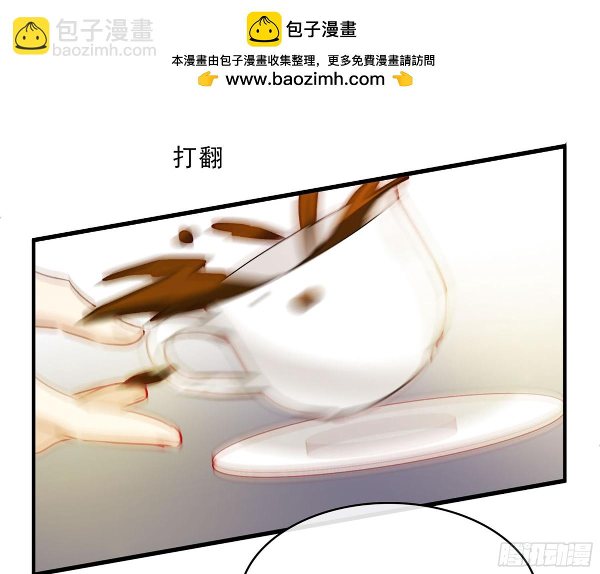 🍤人质恋人·飒漫画 第44话 第2页