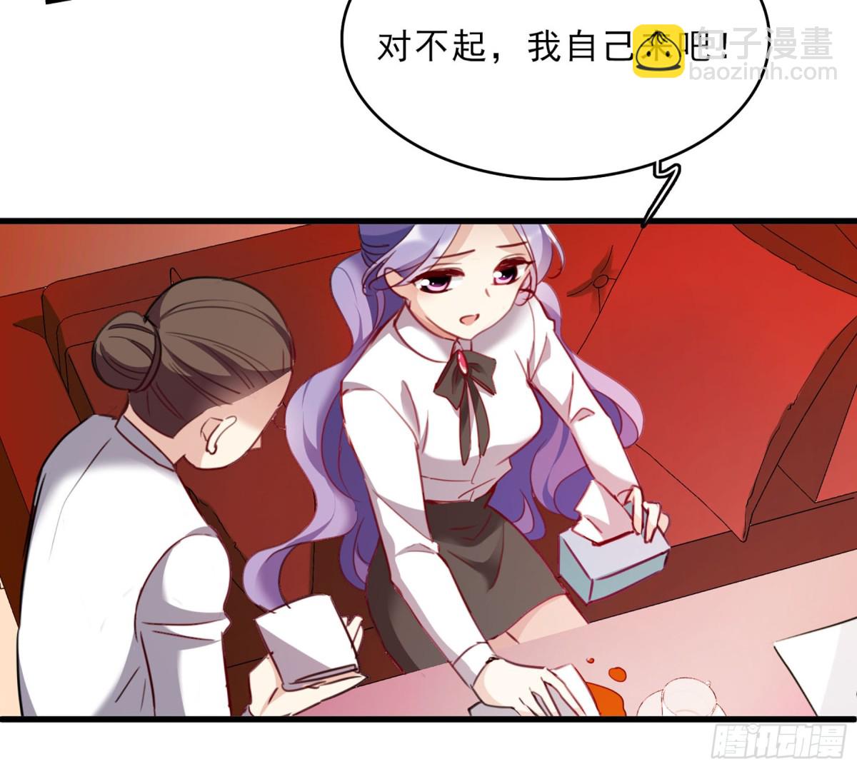 🍤人质恋人·飒漫画 第44话 第3页