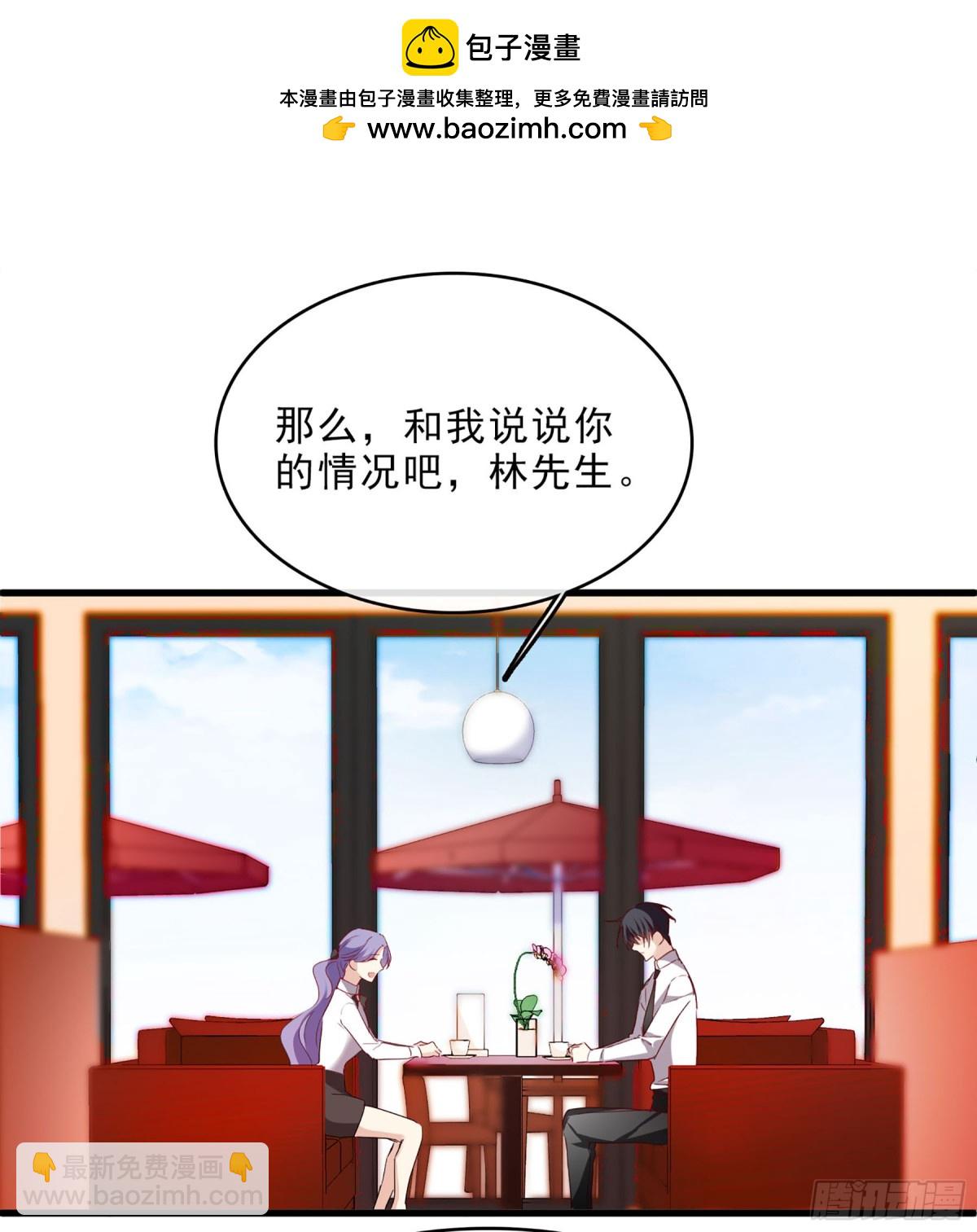 🍤人质恋人·飒漫画 第44话 第6页