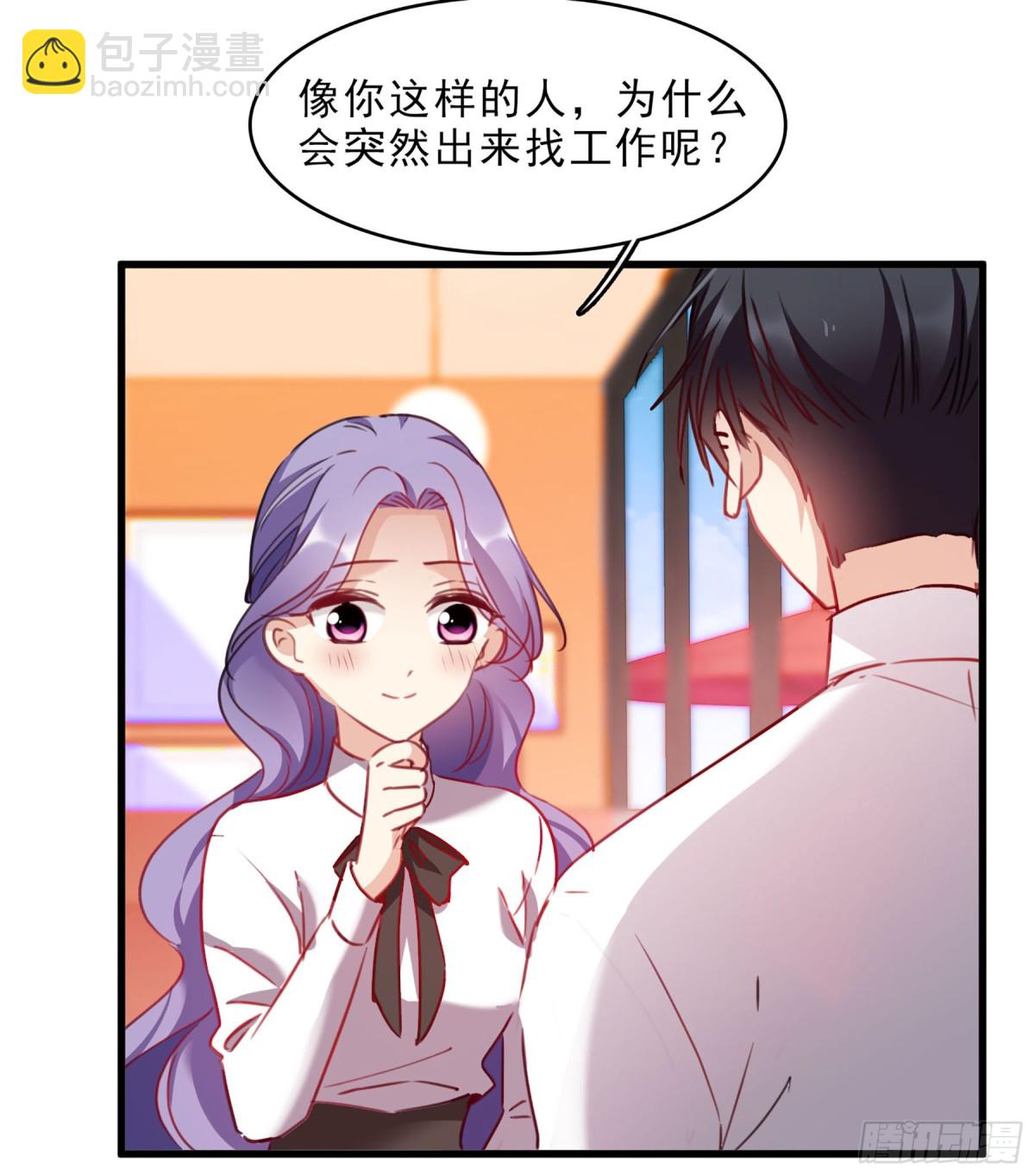 🍤人质恋人·飒漫画 第44话 第7页