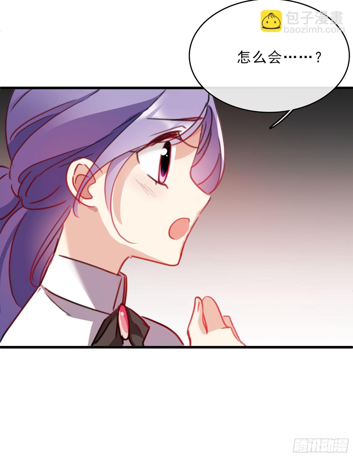 🍤人质恋人·飒漫画 第44话 第9页