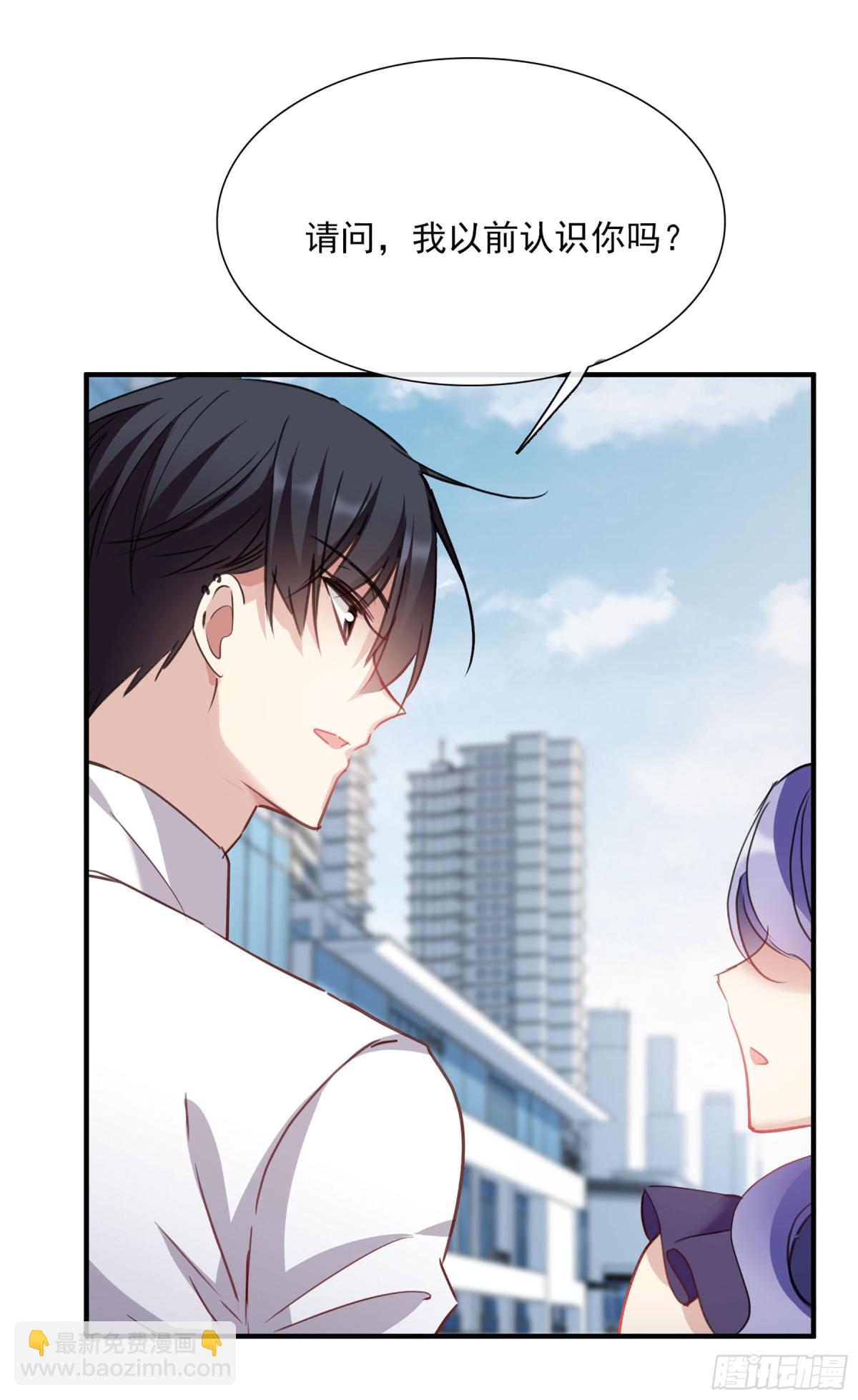 🍤人质恋人·飒漫画 第46话 第10页