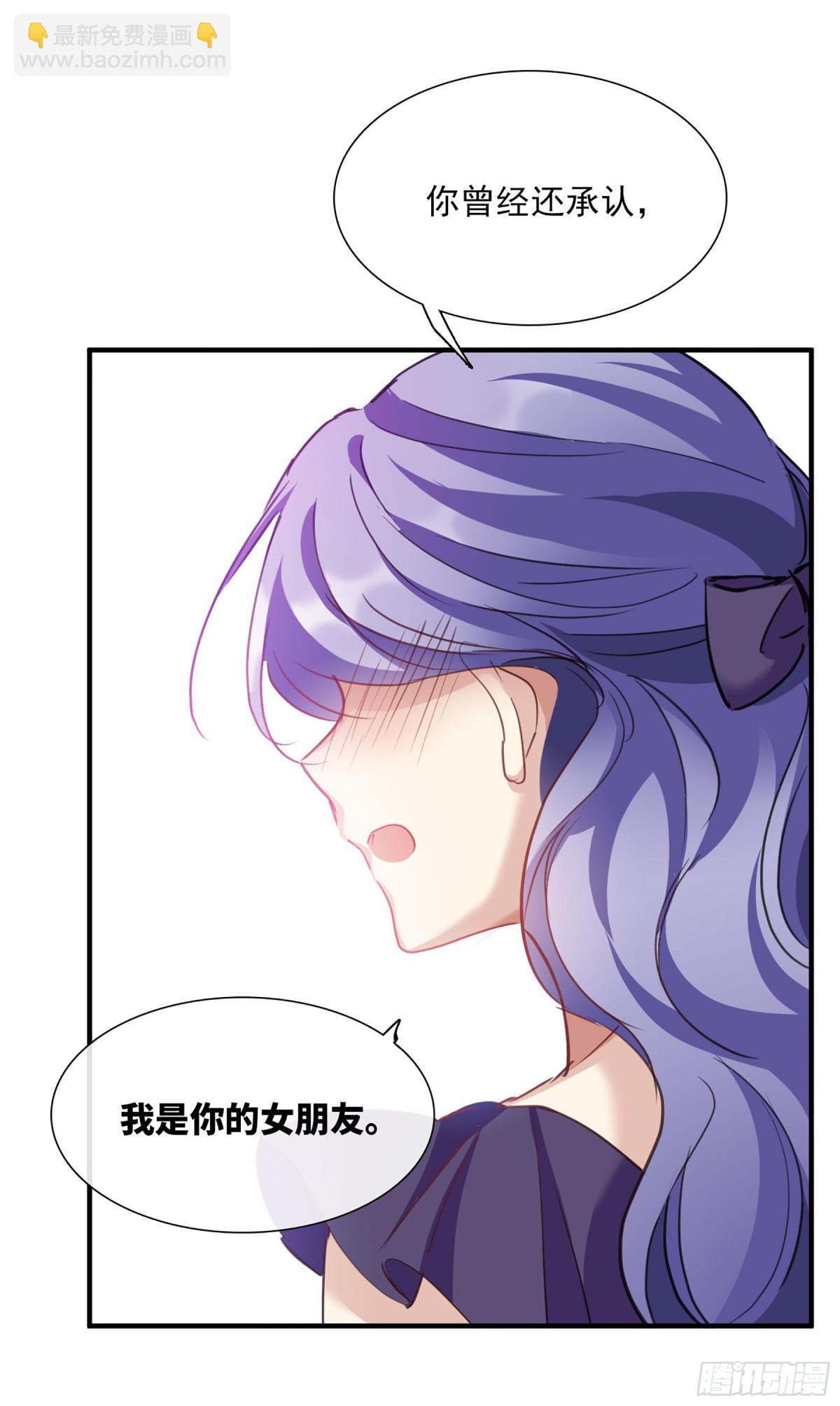 🍤人质恋人·飒漫画 第46话 第12页