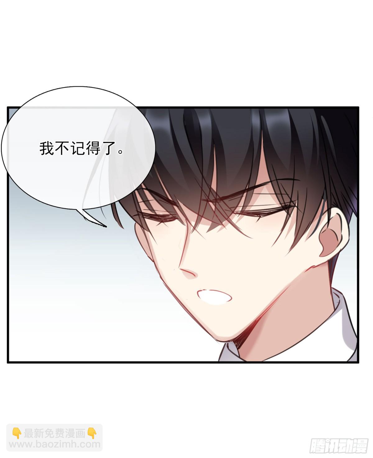 🍤人质恋人·飒漫画 第46话 第14页