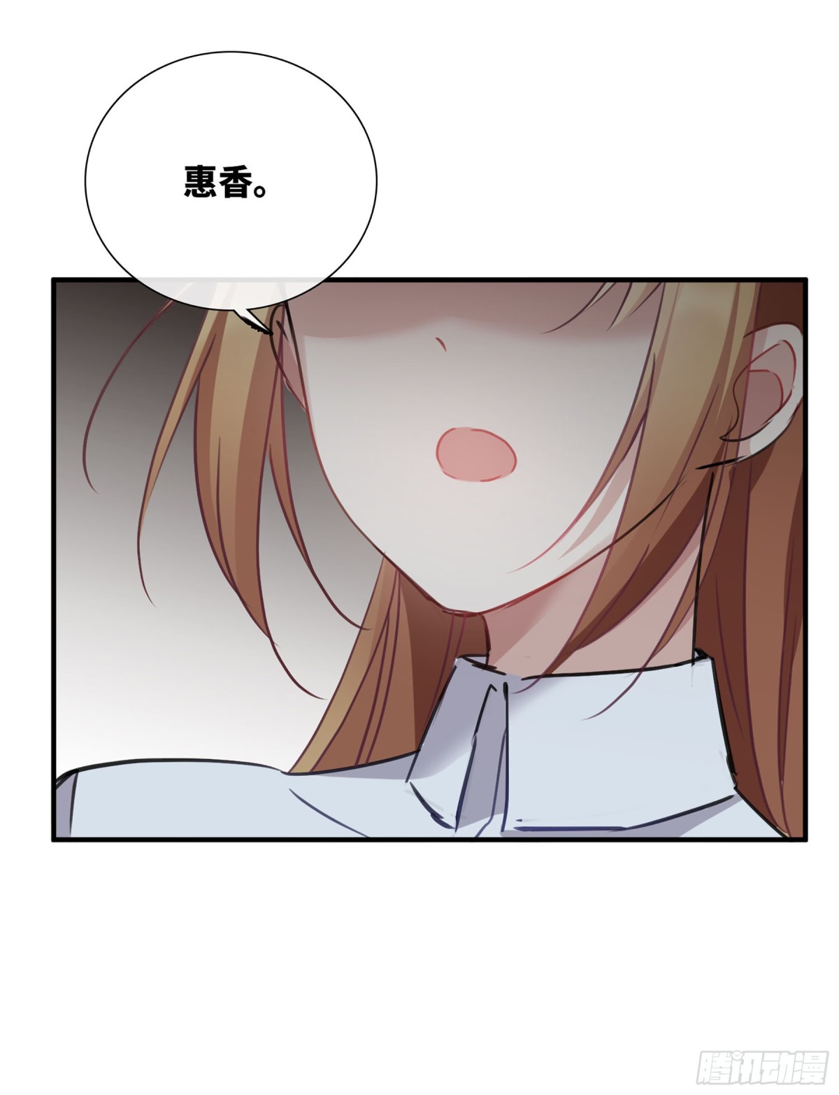 🍤人质恋人·飒漫画 第46话 第20页