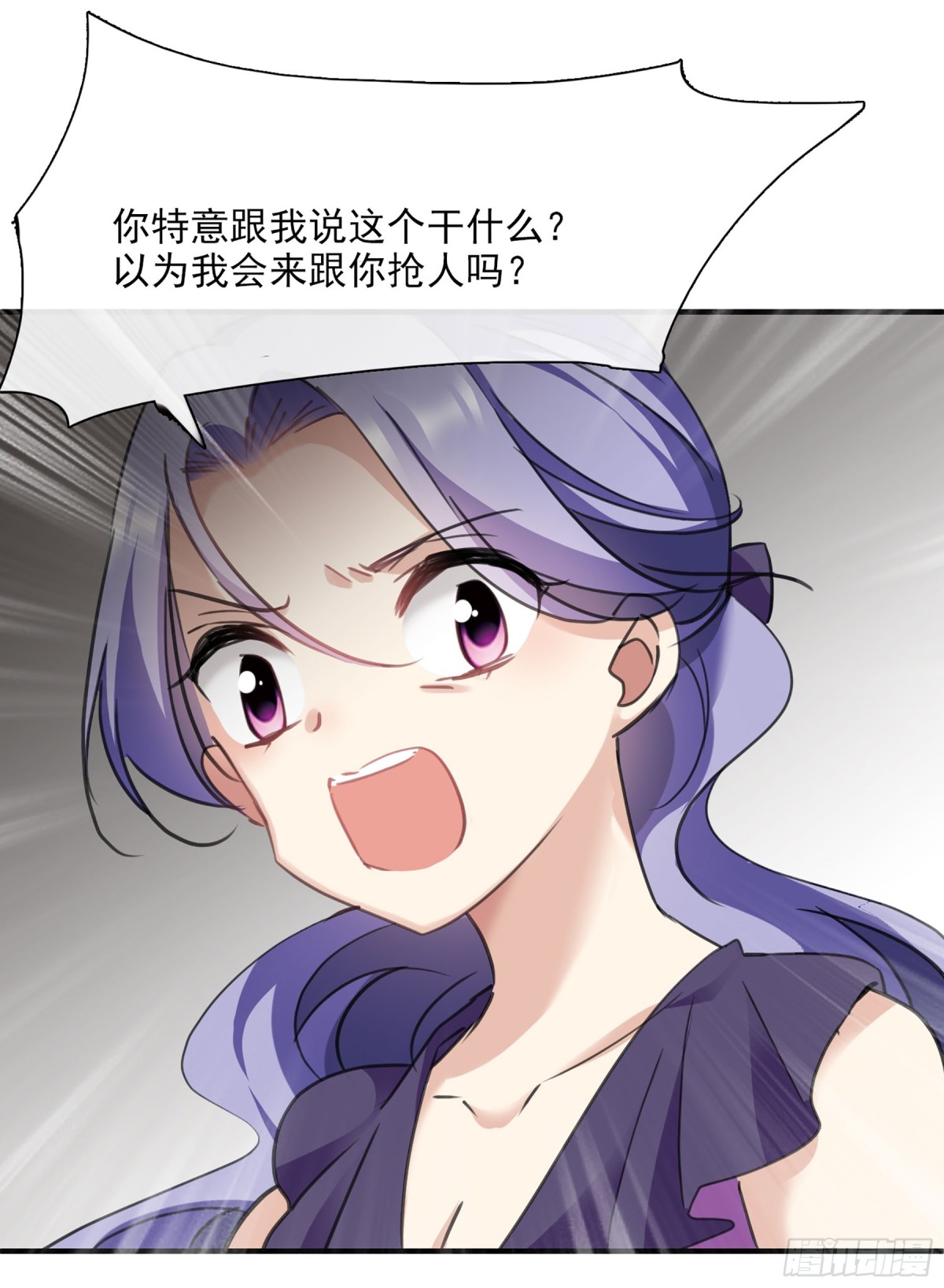 🍤人质恋人·飒漫画 第46话 第24页