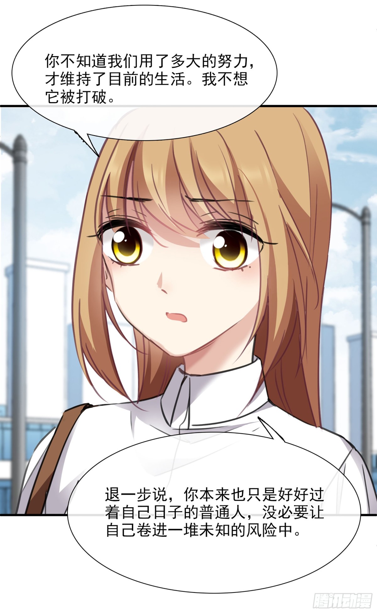 🍤人质恋人·飒漫画 第46话 第25页