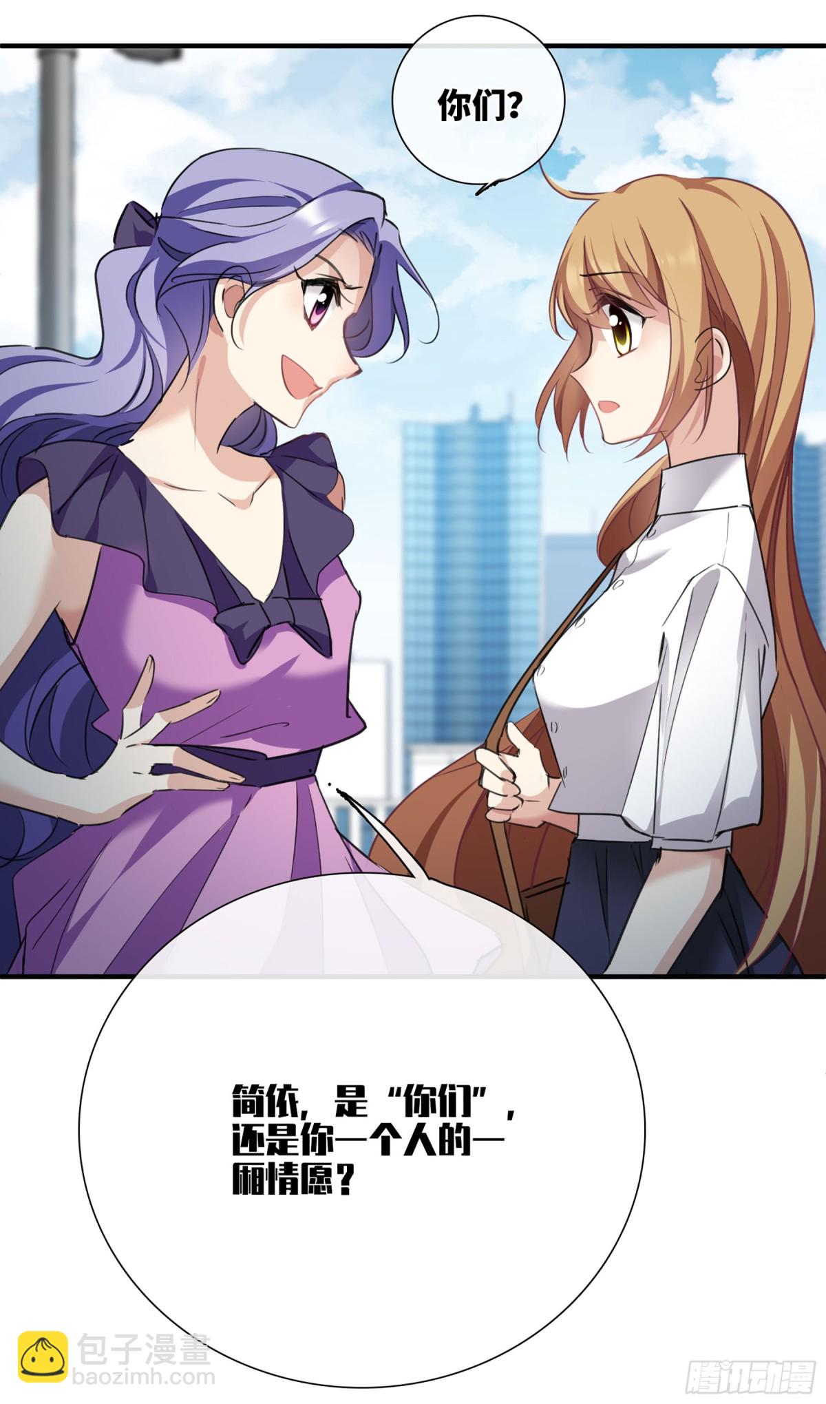 🍤人质恋人·飒漫画 第46话 第26页