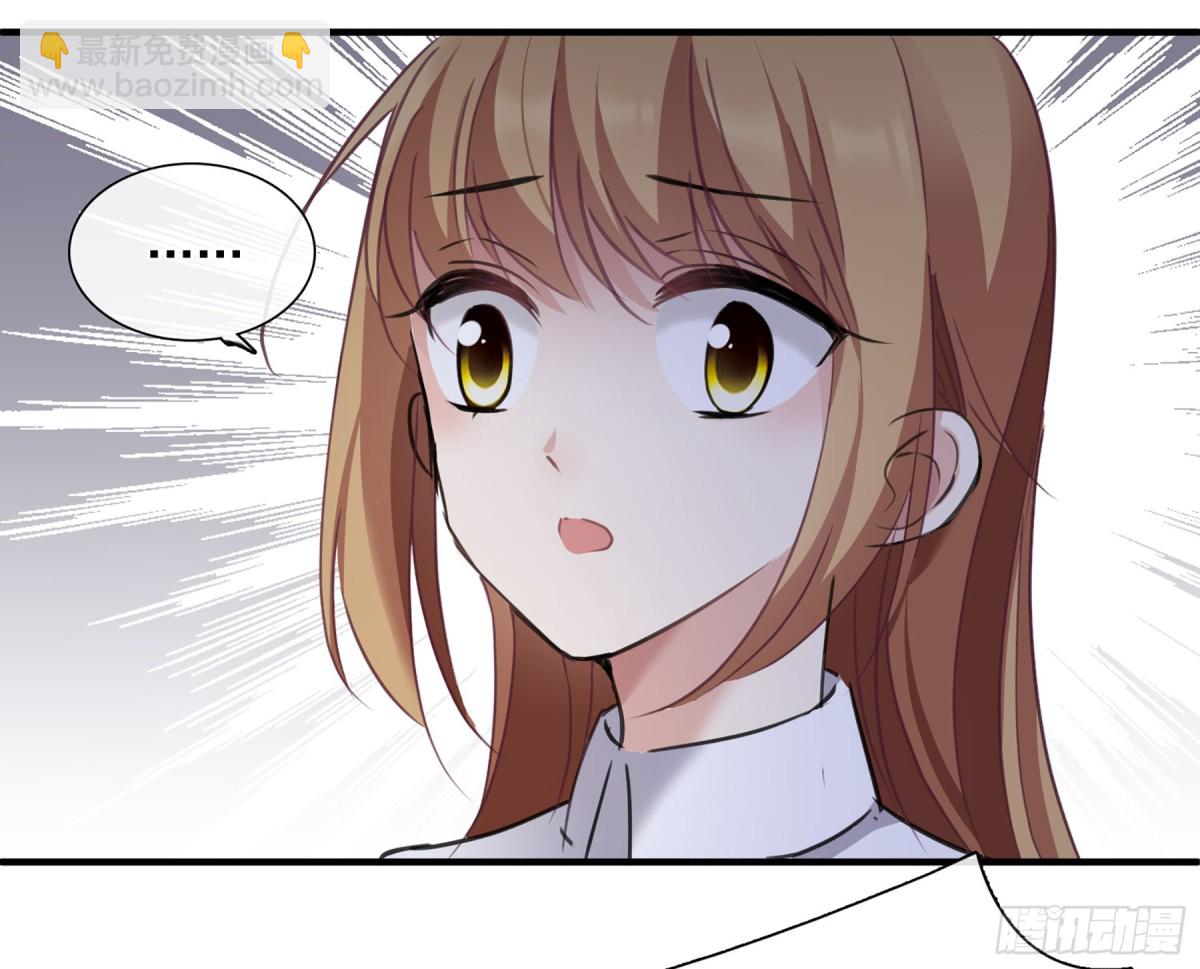 🍤人质恋人·飒漫画 第46话 第27页