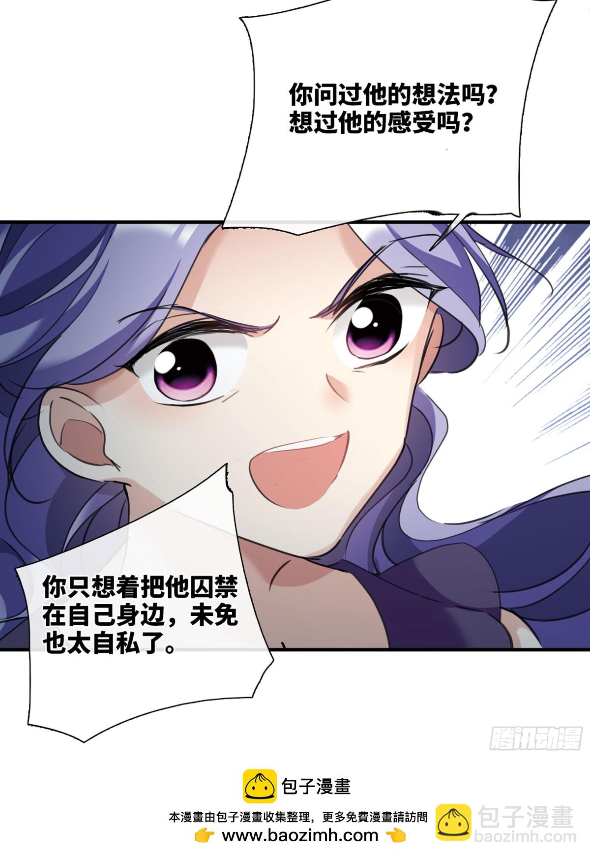 🍤人质恋人·飒漫画 第46话 第28页