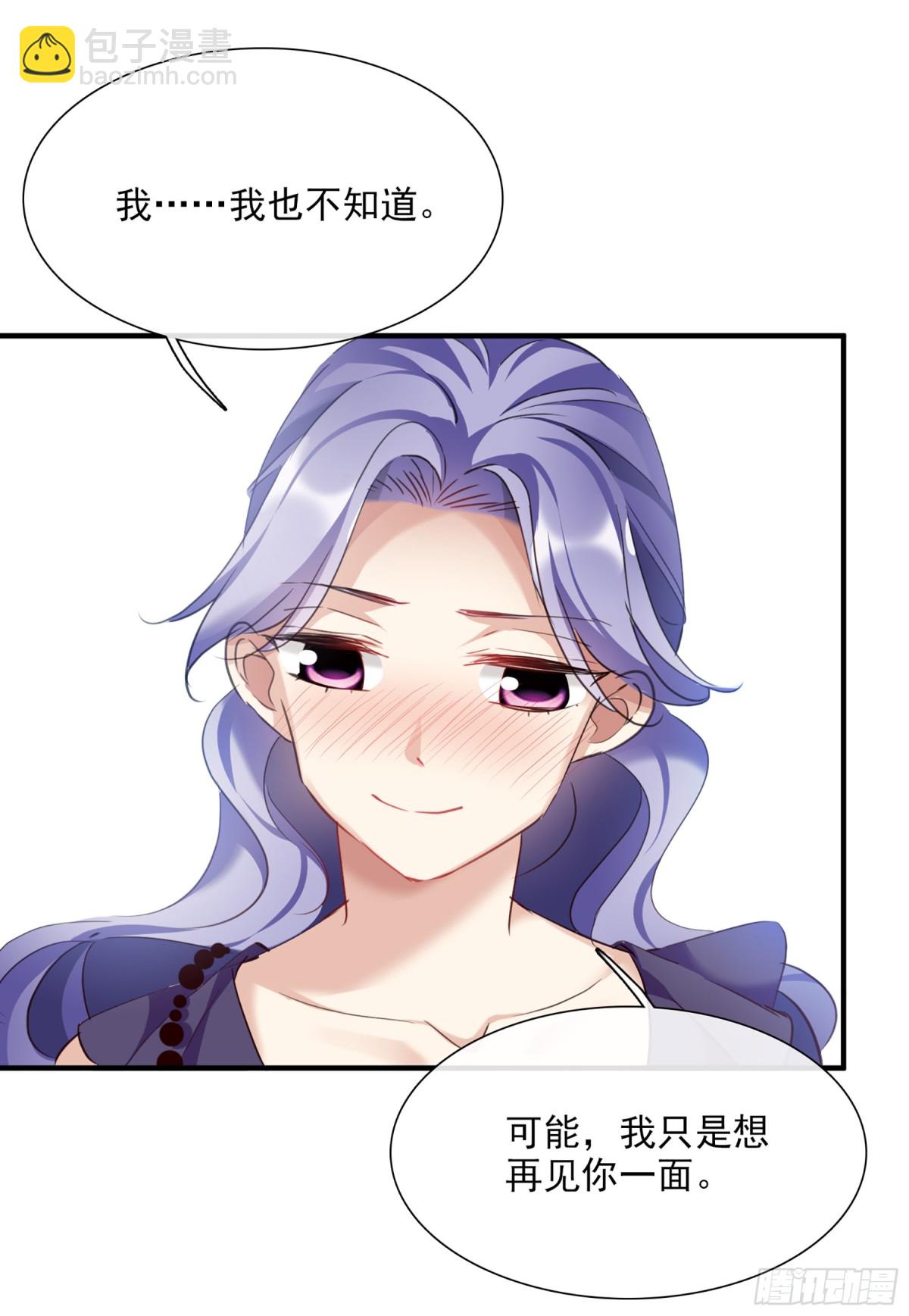 🍤人质恋人·飒漫画 第46话 第5页