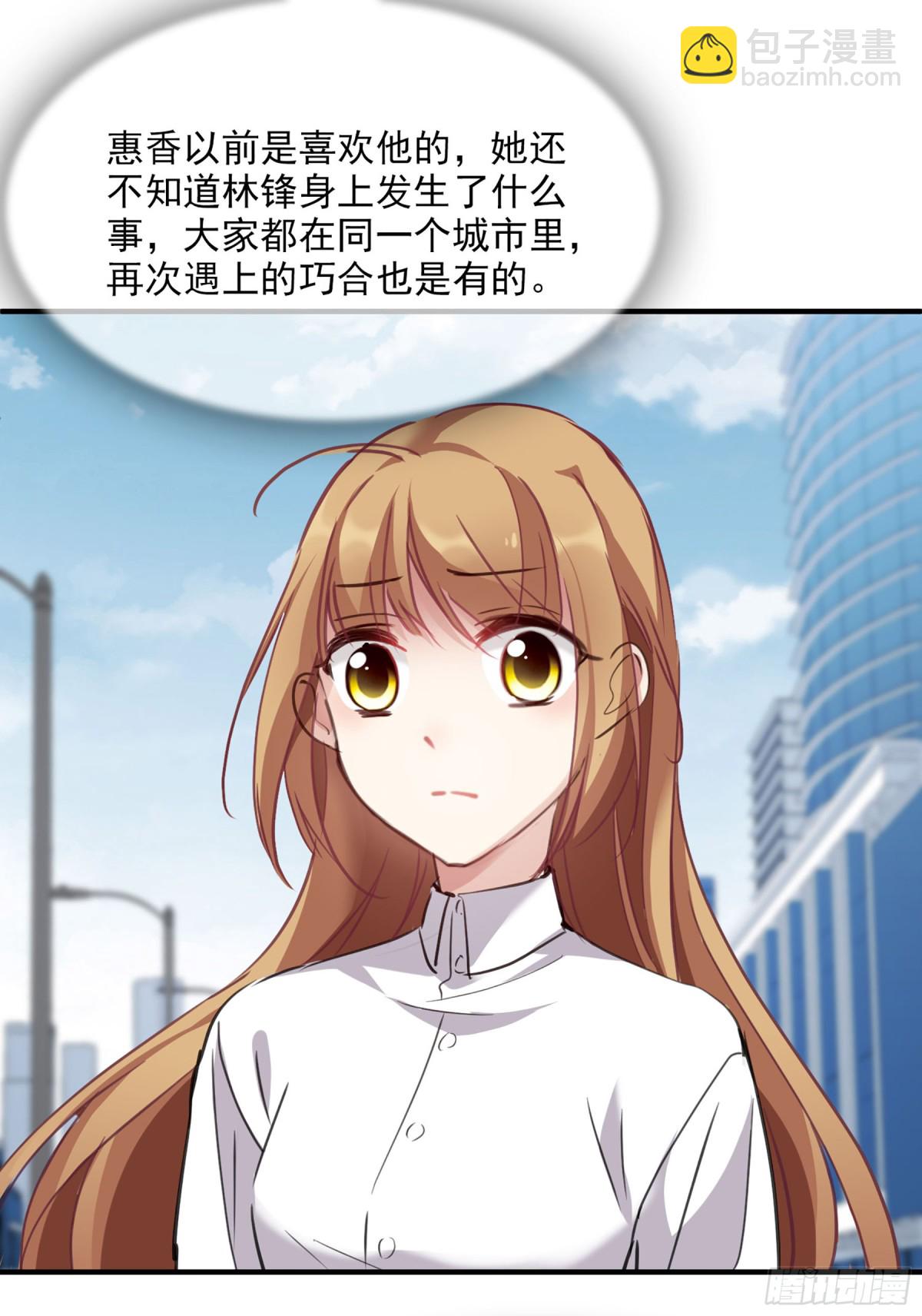 🍤人质恋人·飒漫画 第46话 第7页