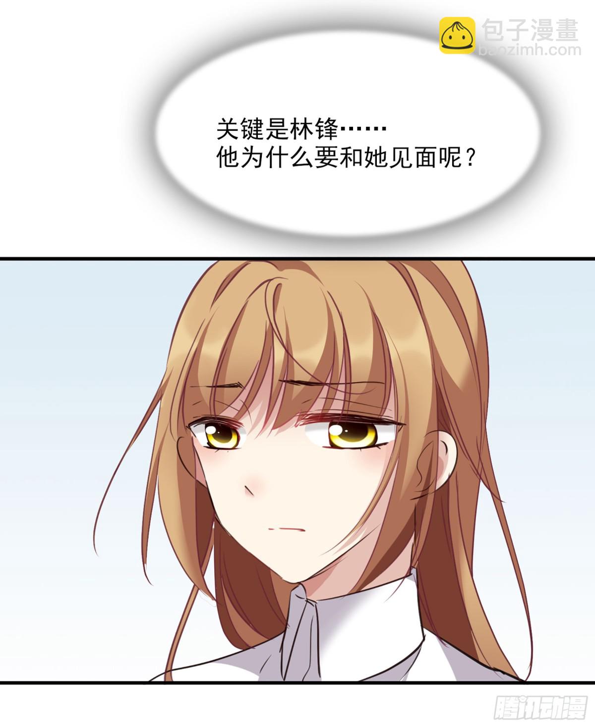 🍤人质恋人·飒漫画 第46话 第8页
